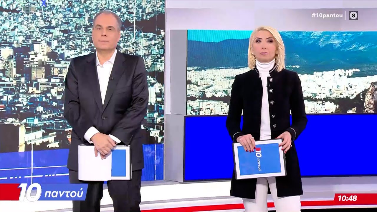 10 Παντού 27/01/26 | Ethnos
