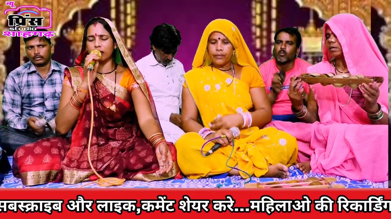 हार गई रे मोरे राजा जुबा में हर गई रे//गायिका-गीता,केशर पलकाटोर शाहगढ़ की महिला पार्टी के द्वारा।।