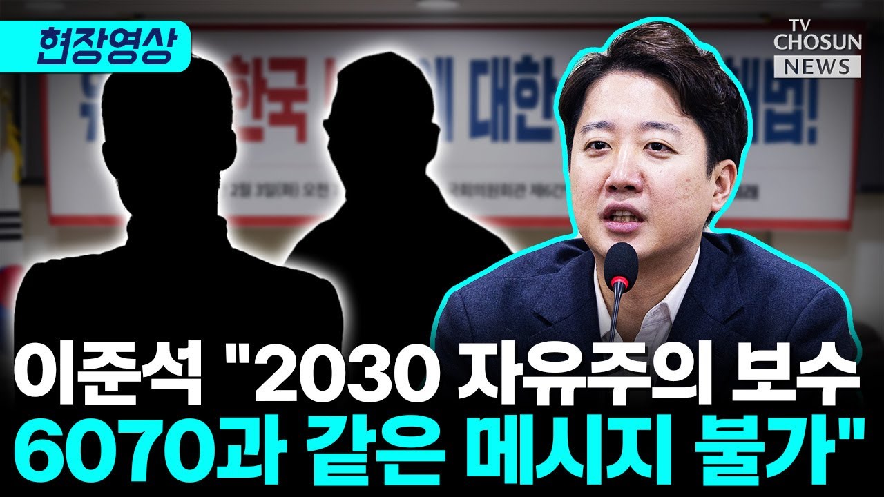 이준석 