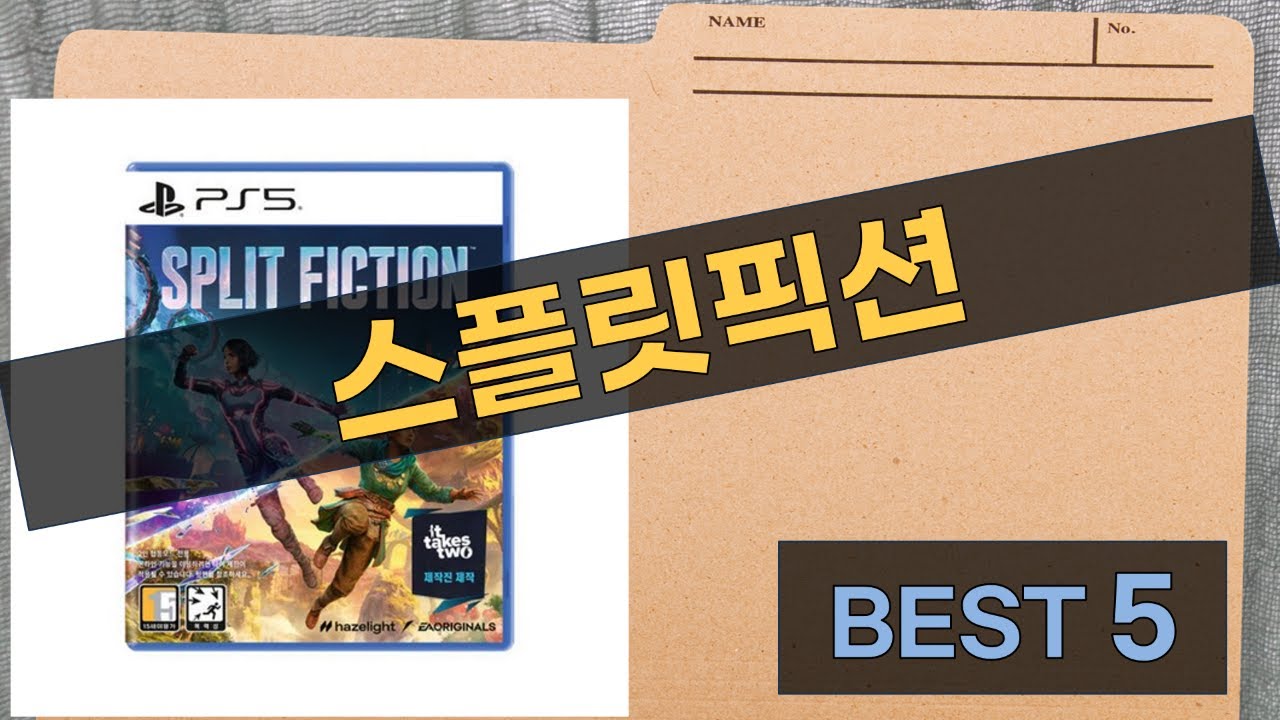 스플릿 픽션: 닌텐도 스위치2  PS5 한글판 실물! (CIB/칩팩)