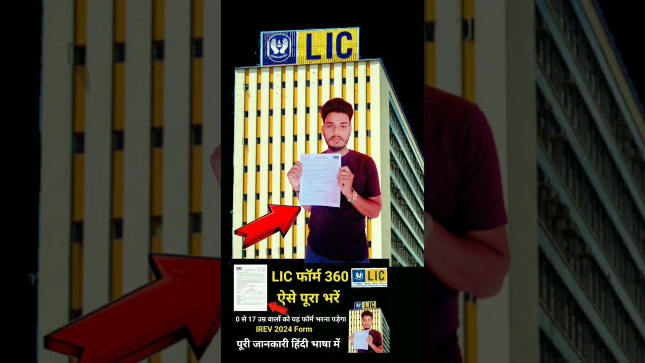 Lic form no.360 #viral