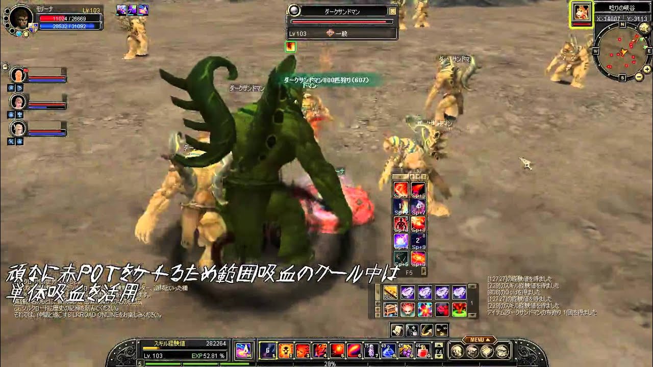 sro warlock bard LV103 (gap3)