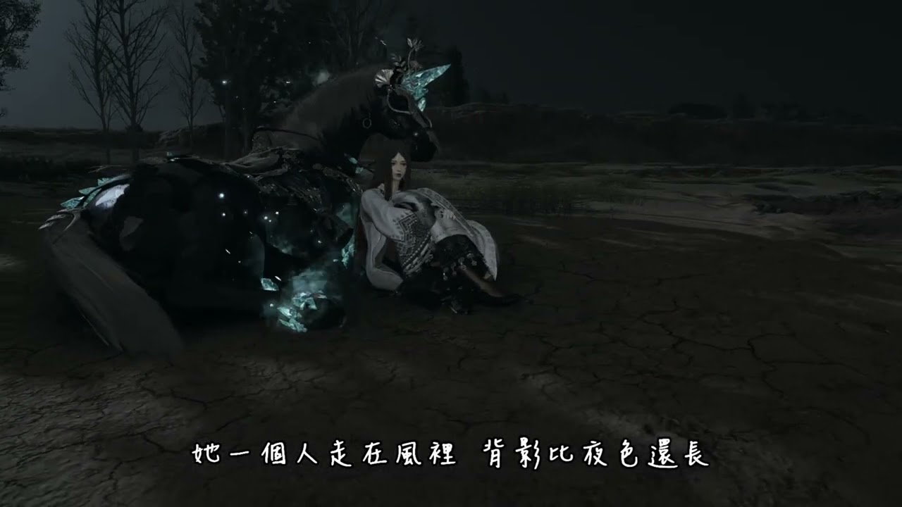 【燕雲十六聲】自製MV 她行江湖(緣情代表曲) #燕雲十六聲