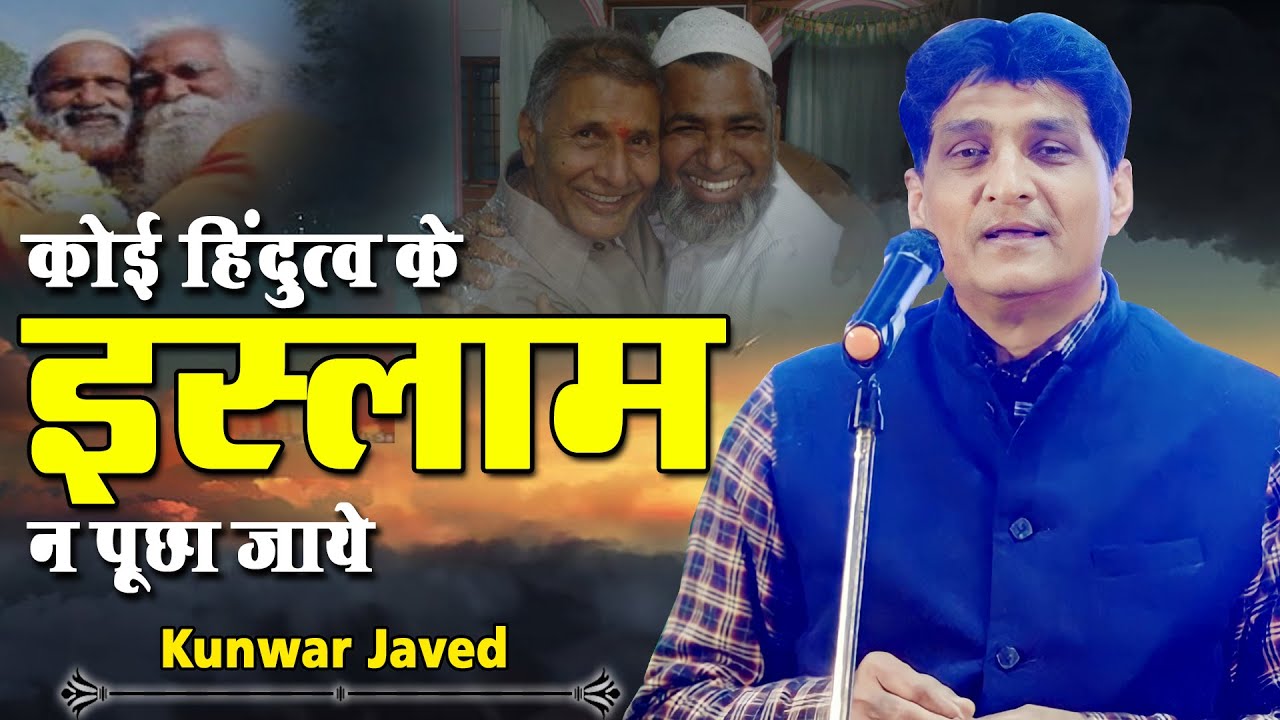Kunwar Javed | Ek Sham National Ekta Ke Naam | All India Mushaira | Wardha Mushaira | 2024