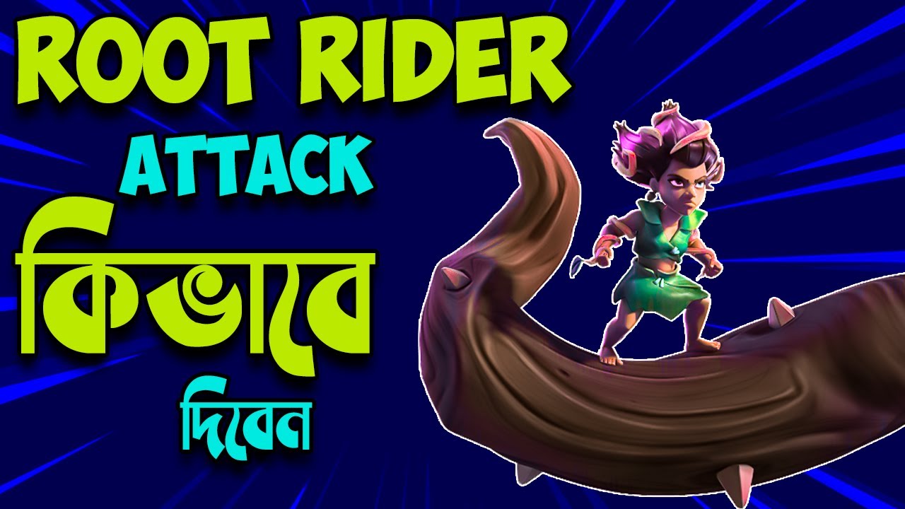 কিভাবে Root Rider Attack দিতে হয়, সম্পূর্ণ টিউটোরিয়াল বাংলায়