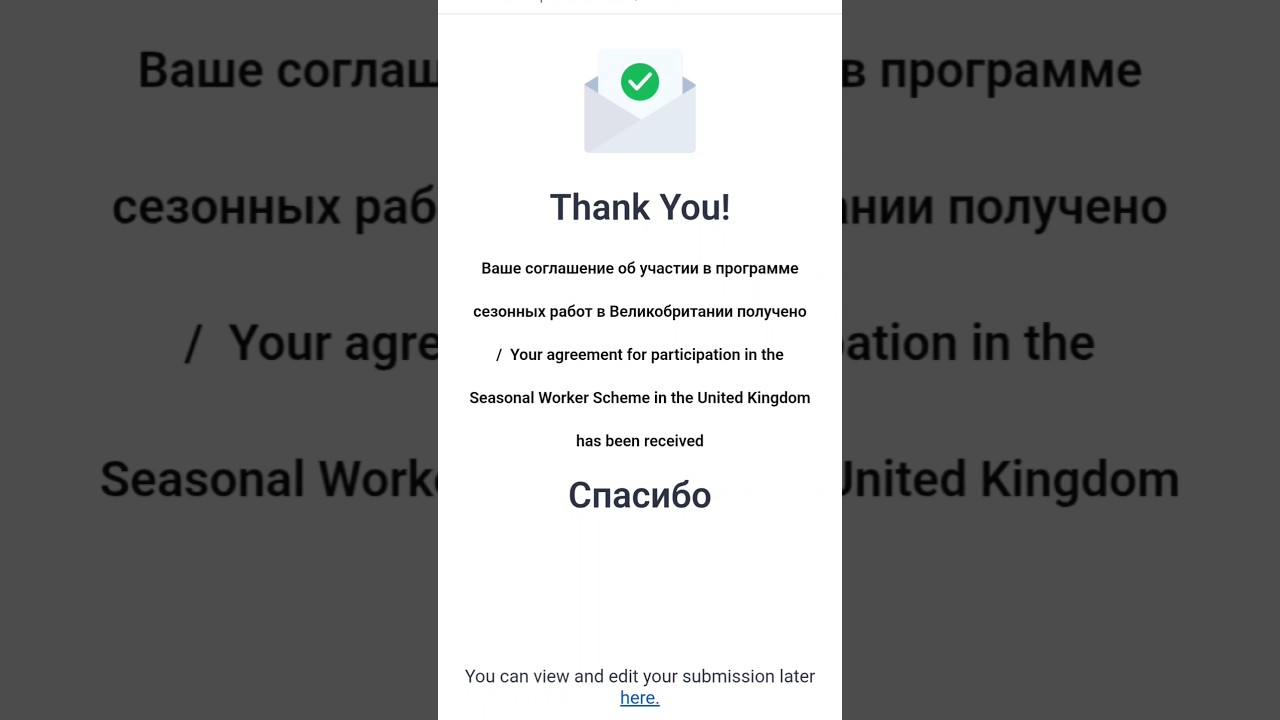 Как заполнить заявку в Pro-force на работу в Англию 2025 #yuber #uk #work #job