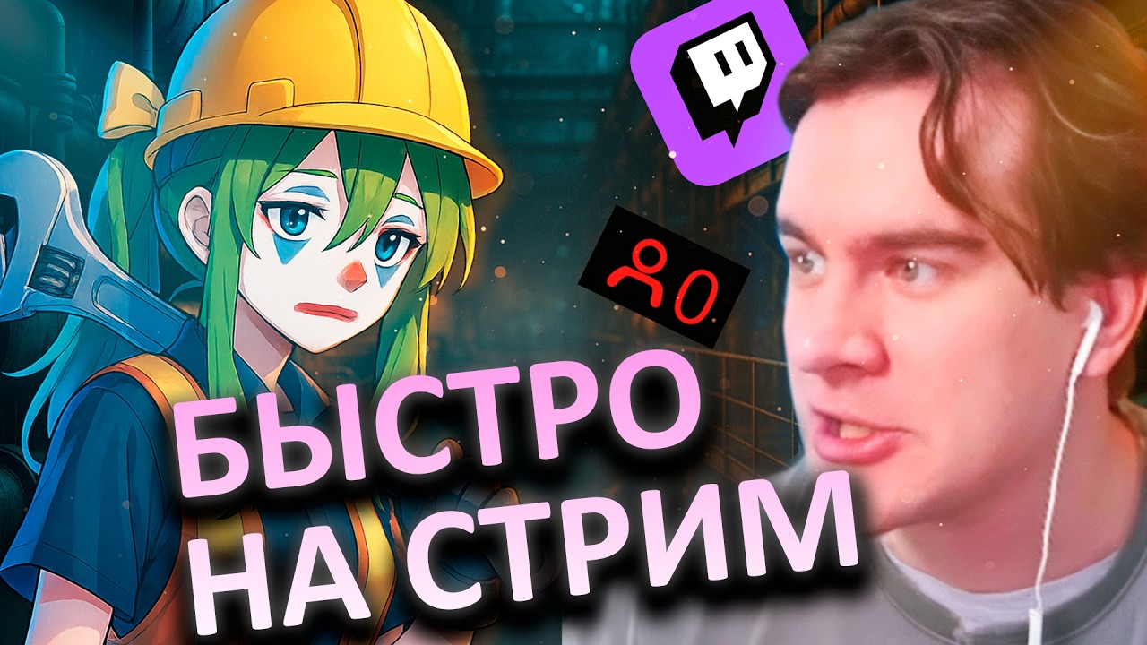 СВИНОПАСЫ испортили ПРАЙМ Братишкину 