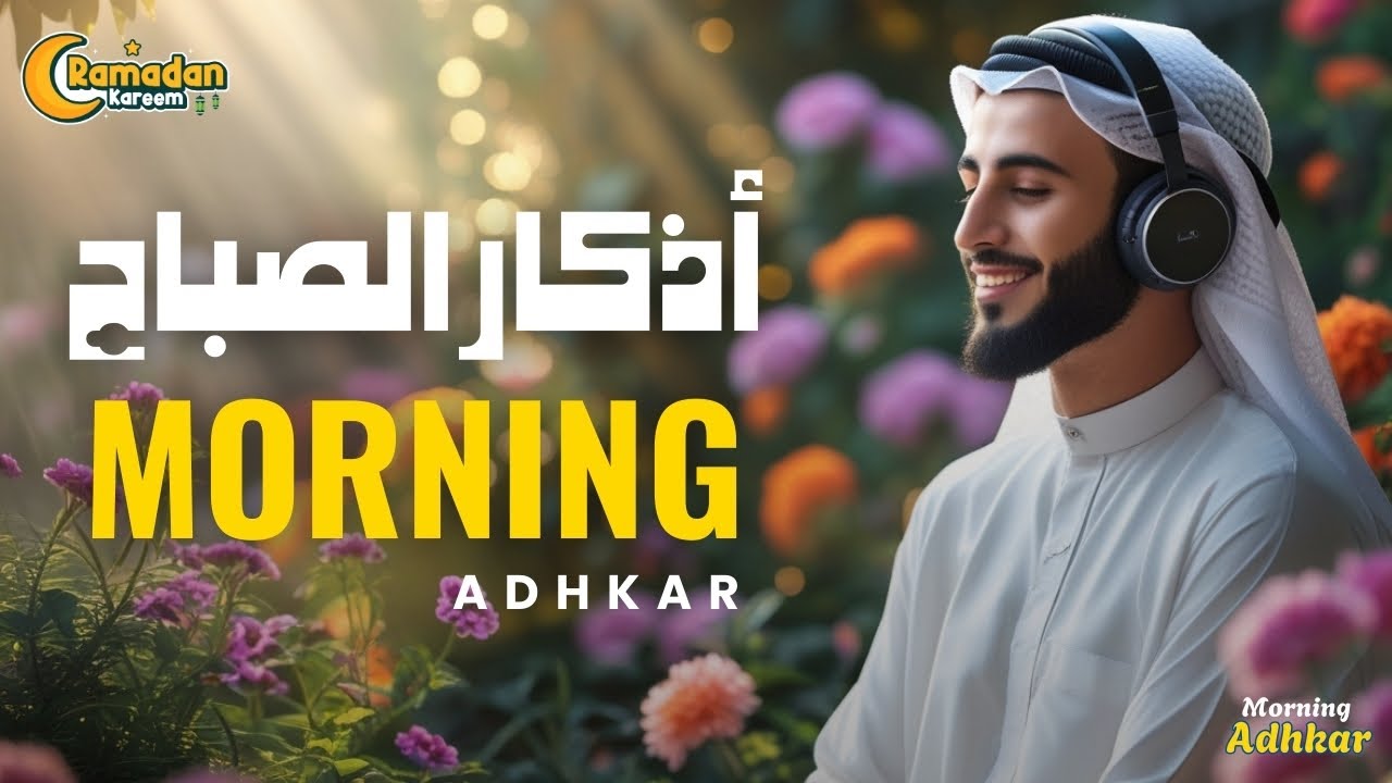 Spiritual Morning Energy ☀️ | Powerful DUA & Adhkar أذكار الصباح | Noor ul Quran