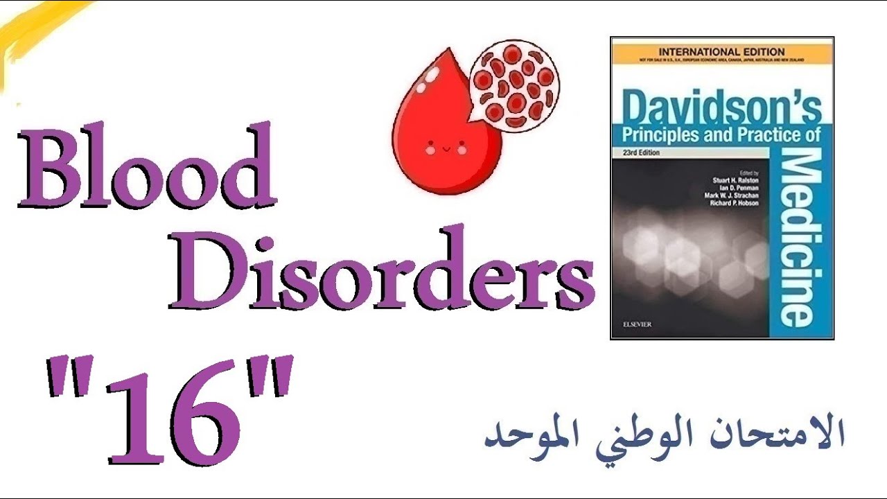 أمراض الدم 