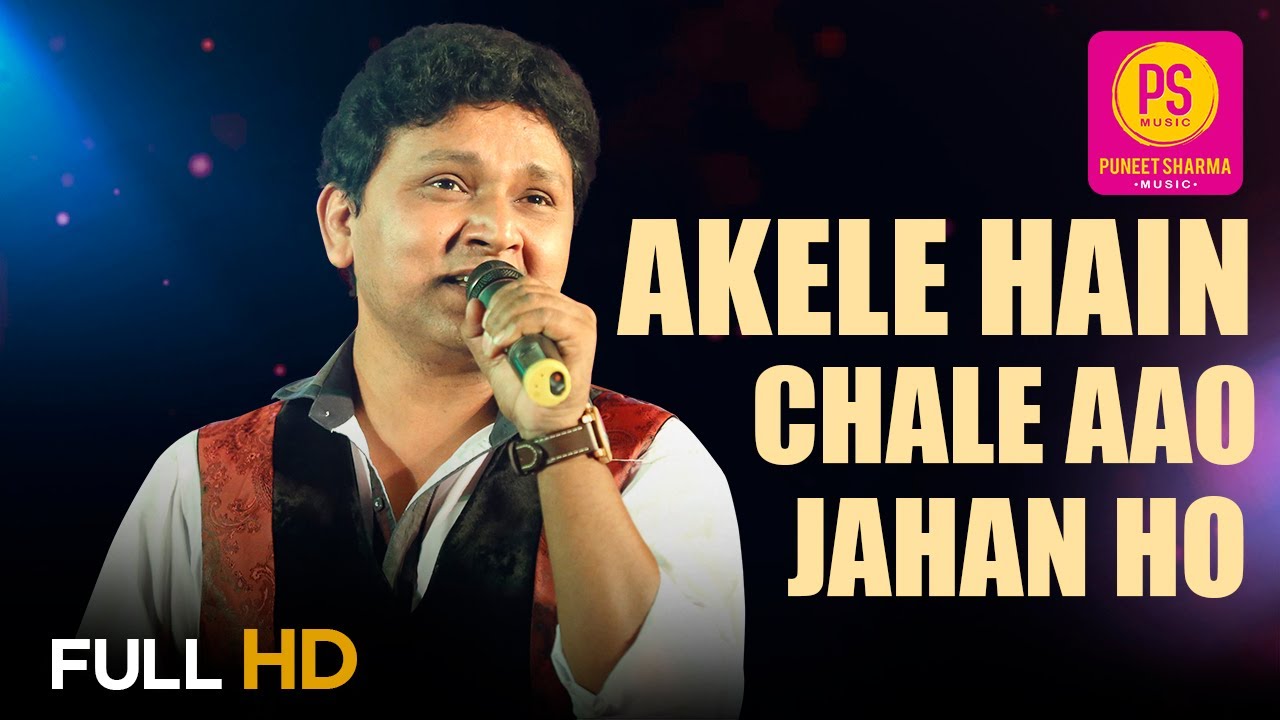 AKELE HAIN CHALE AAO JAHAN HO अकेले हैं चले आओ (HD) I SARVESH MISHRA I BALAJI CREATORS