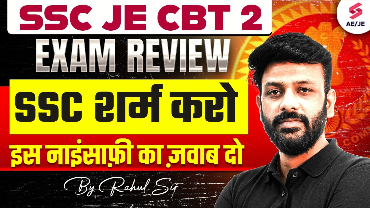 SSC JE CBT 2 Exam Review | SSC JE CBT 2 Mechanical Exam Analysis | SSC JE CBT 2 Review by Rahul Sir