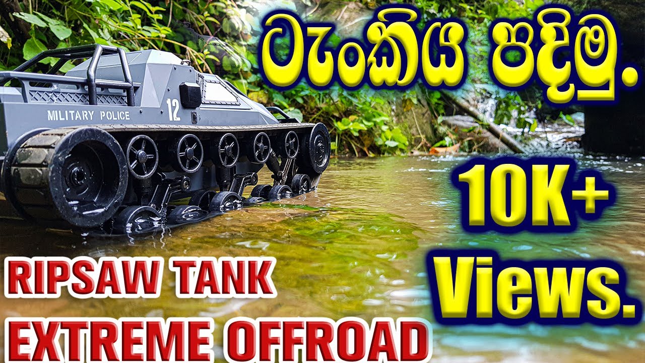 Rc War Tank. SG1203 Ripsaw Tank Riding , Crawling In Jungle. Rc Sinhala. Rc Srilanka.