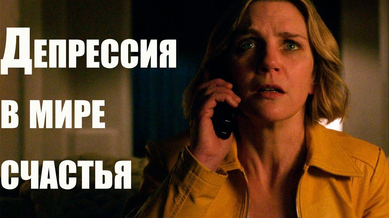 Одна из многих/Pluribus - ад индивидуалиста