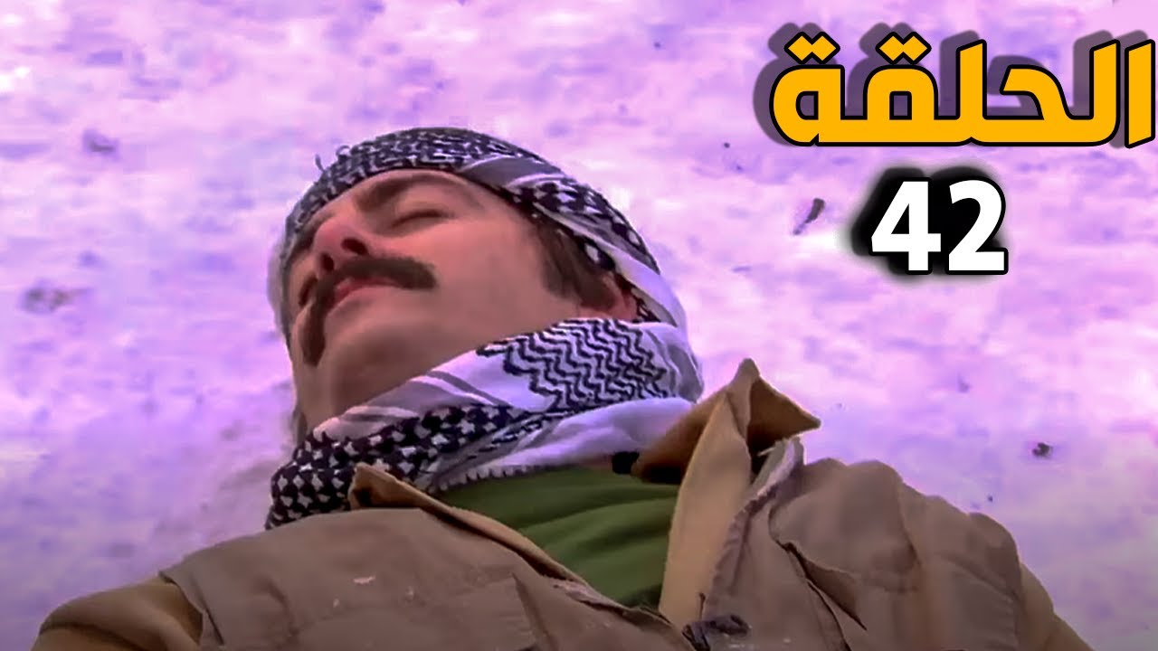 الارض الطيبة 4 الحلقة 42 النسخة الأصلية | مقتل عزو المجنون المتفجر