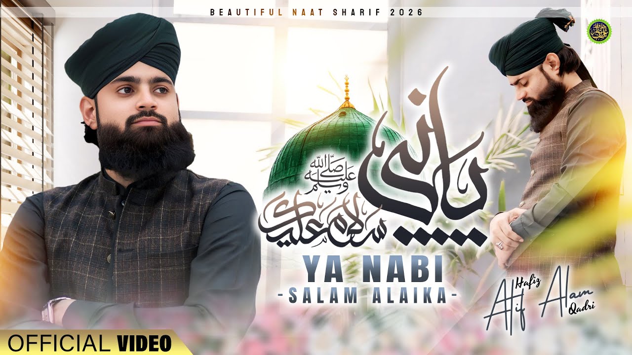 Ya Nabi Salam Alaika | So Emotional Salam 2026 | Heart Touching Naat | Hafiz Atif Alam Qadri