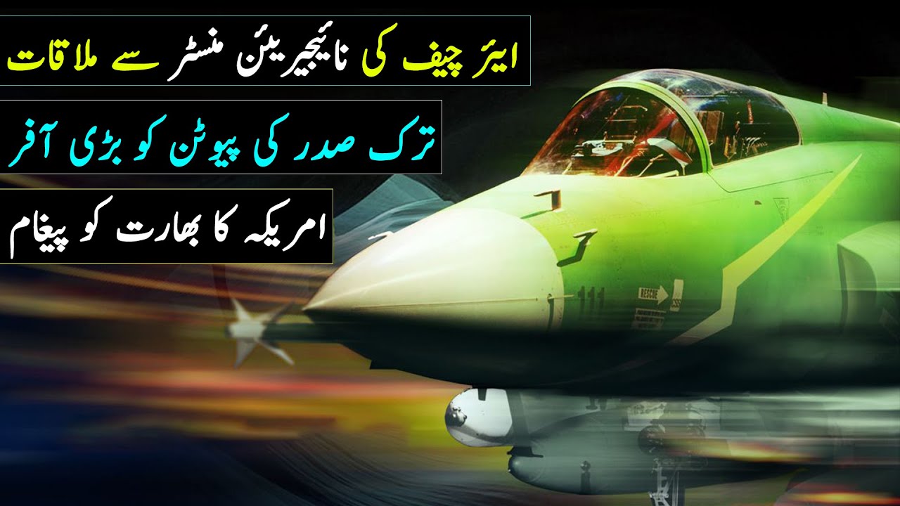 PAF Chief Met Nigerian Minister | Big Offer by Turkey to Putin | Ukraine