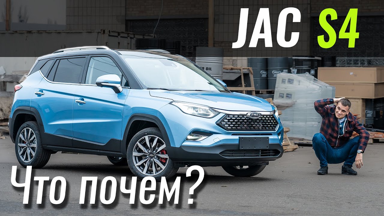 Китайский Фолькс - JAC S4. VAG приложил руку