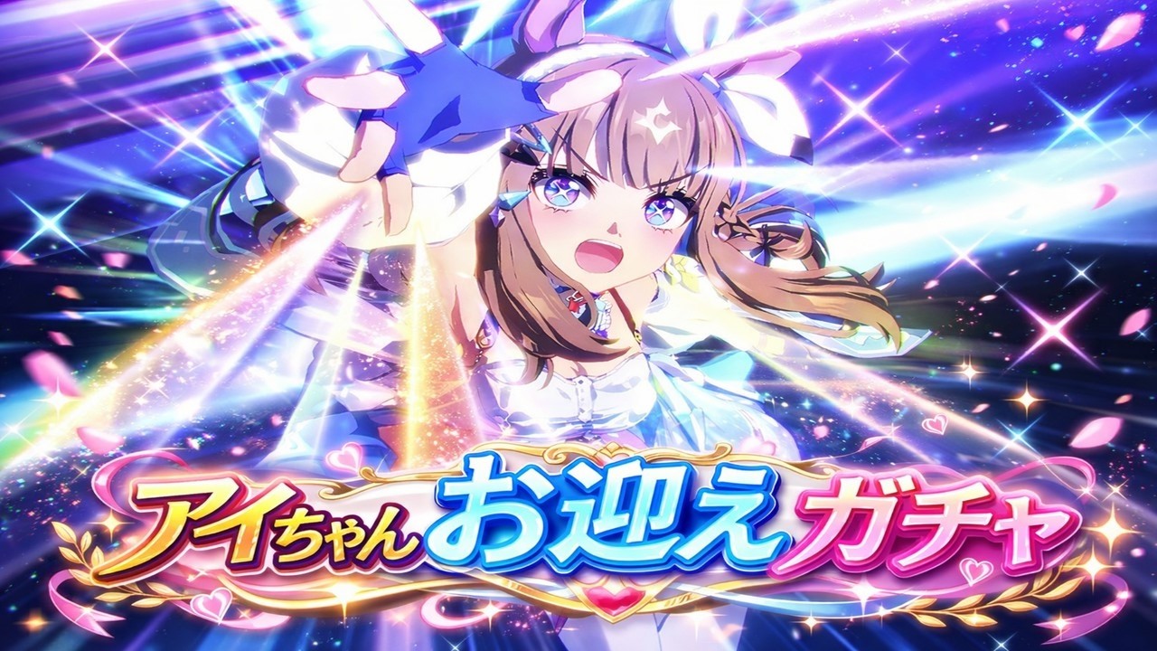 【ウマ娘】5周年だあああ‼アーモンドアイ絶対引くガチャ祭り🔥