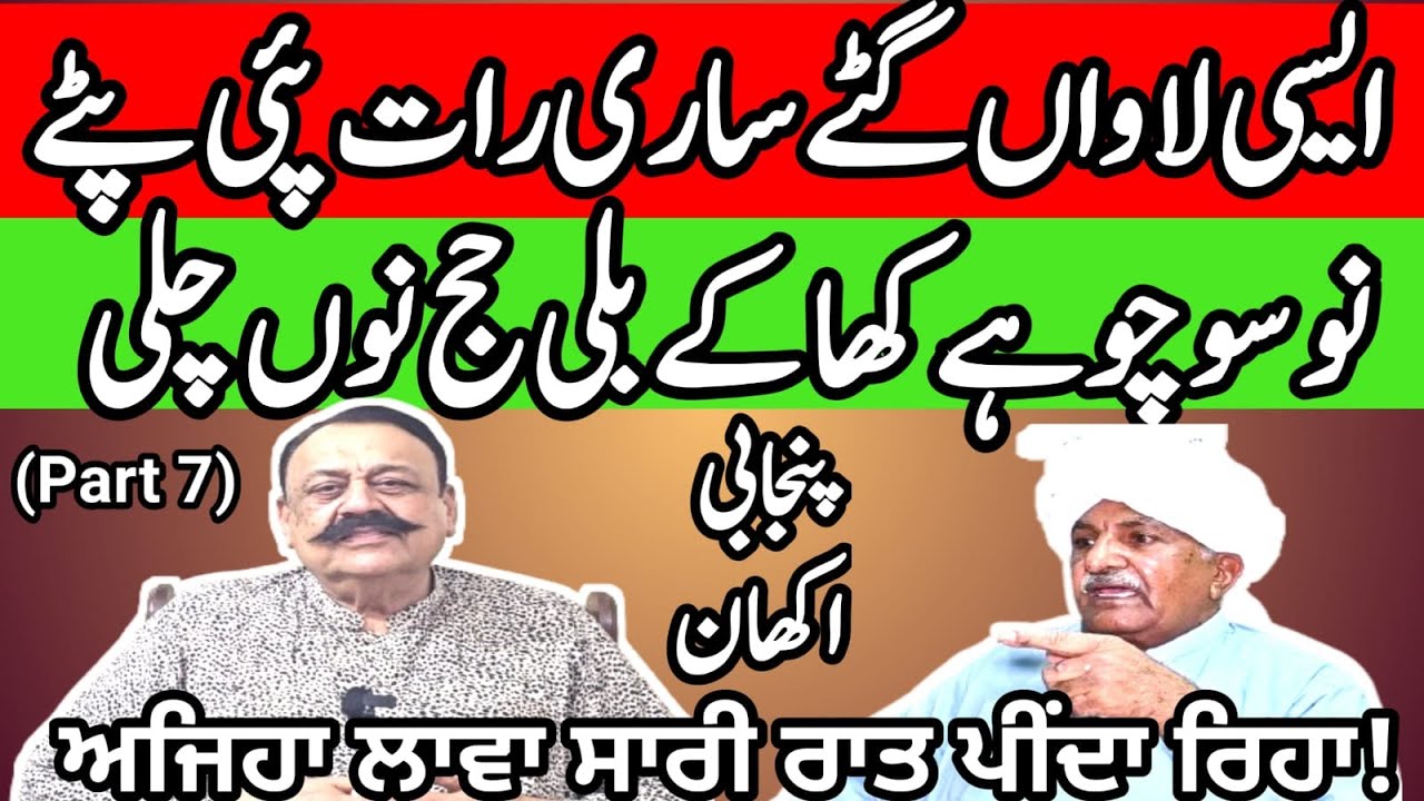 Famous proverbs of Punjabi language (Part.7) |  Maila Tv  |  Dr javed Akram