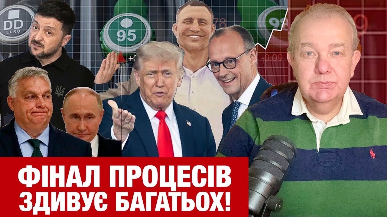 СЕРЕДА: ПУТІН ПОХВАЛИВ ОРБАНА ЗА УКРАЇНУ! Мерц Трампу: Росію дотиснемо! Кличку червона картка РНБО?