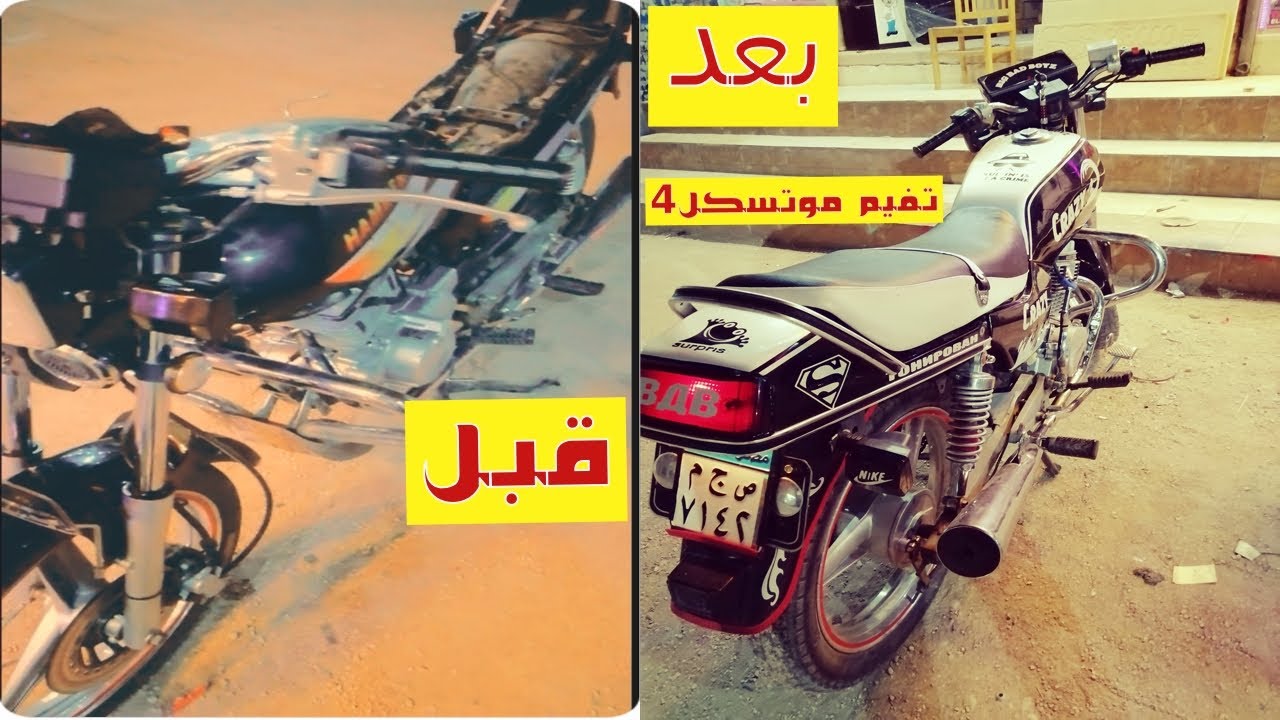 تفييم موتوسيكلات هوجن|  موتسكل هوجن 4| من الالف للياء