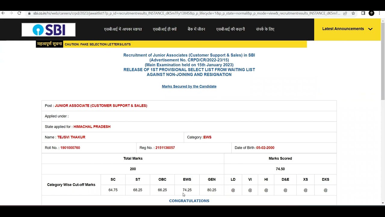 Selected in SBI Clerk🤩🎉||SBI JA 2022-23 1st Waiting List Cutoff & My Mains Scorecard