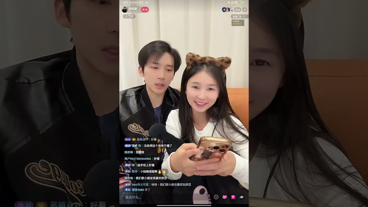 嚴雯麗YanWen Li & 馮思源Feng SiYuan 劇宣《陸總別寵了，夫人她是假千金》的直播 2026-02-25 #嚴雯麗#YanWenLi #直播#馮思源#FengSiYuan#演員