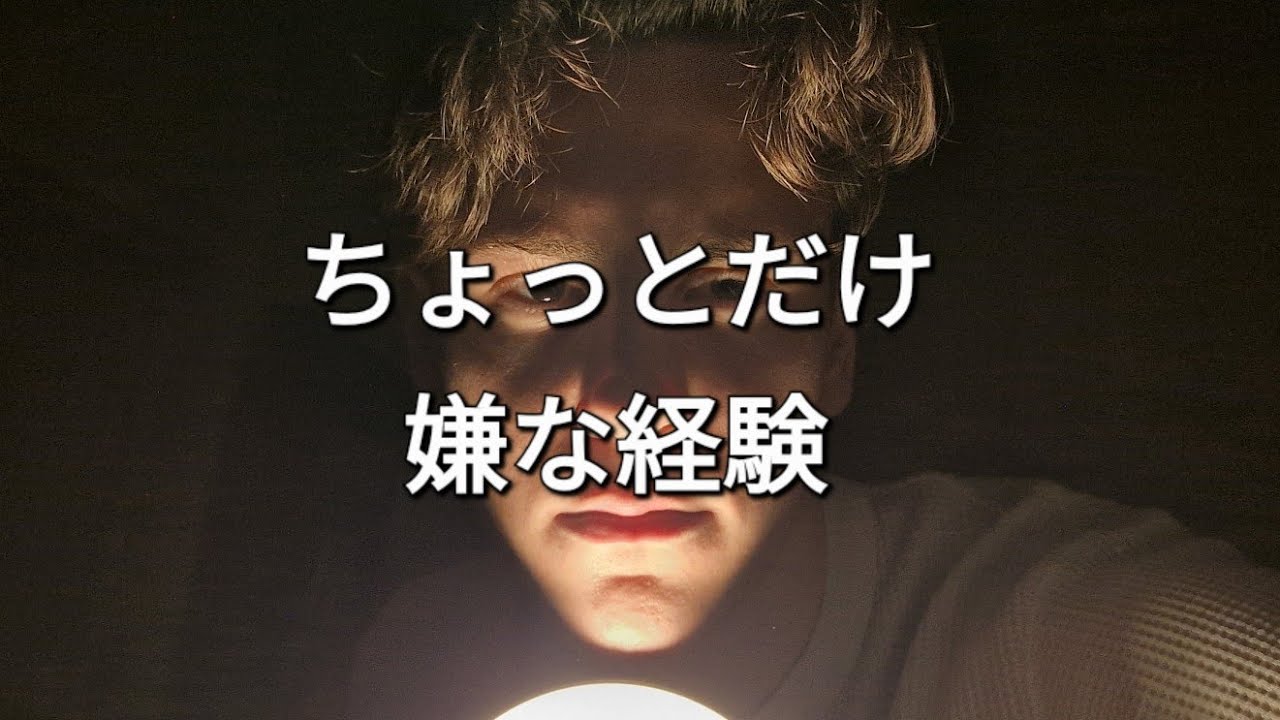 【話ウマ企画】#51 居心地の悪い飲み会から帰って撮った映像