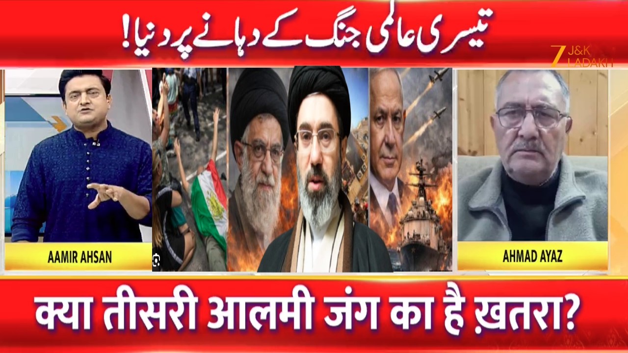 Iran America War : Threat of Third World War? क्या तीसरी आलमी जंग का है ख़तरा? ! | Iran America War