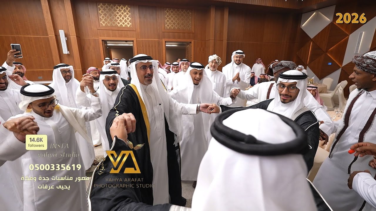 برومو عقد قران ال فته وال بارعيده تصوير استديو التميز 0500335618 فندق سويس اوتيل جدة 2026