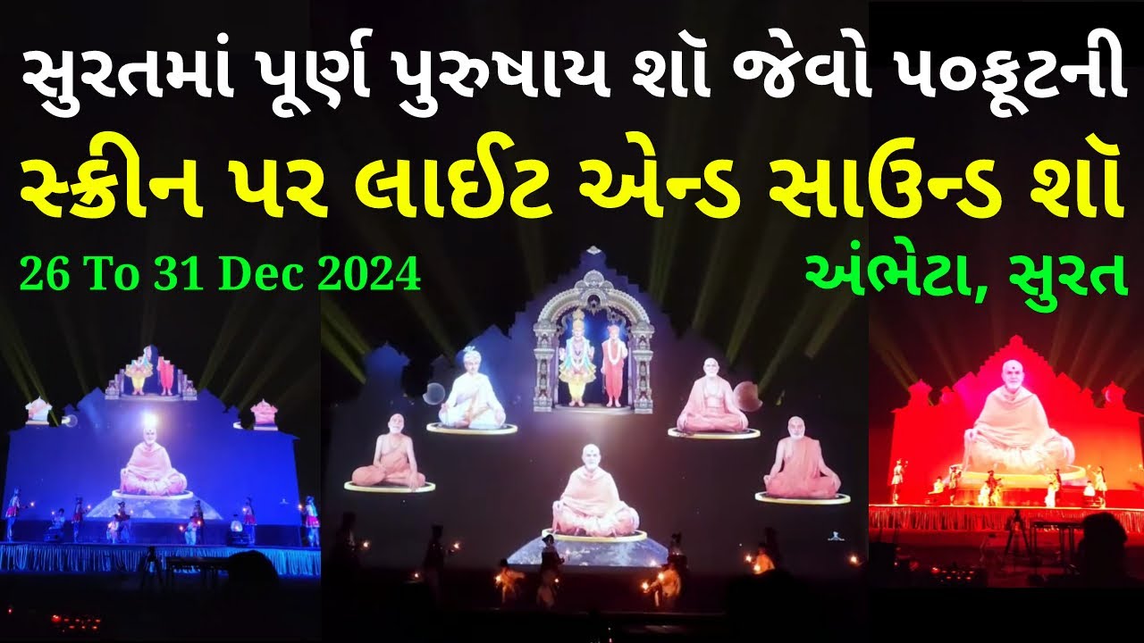 Ambheta BAPS Mandir Dashabdi Mahotsav, Ambheta, Olpad, Surat - Light and Sound Show - Jaydeep Swadia