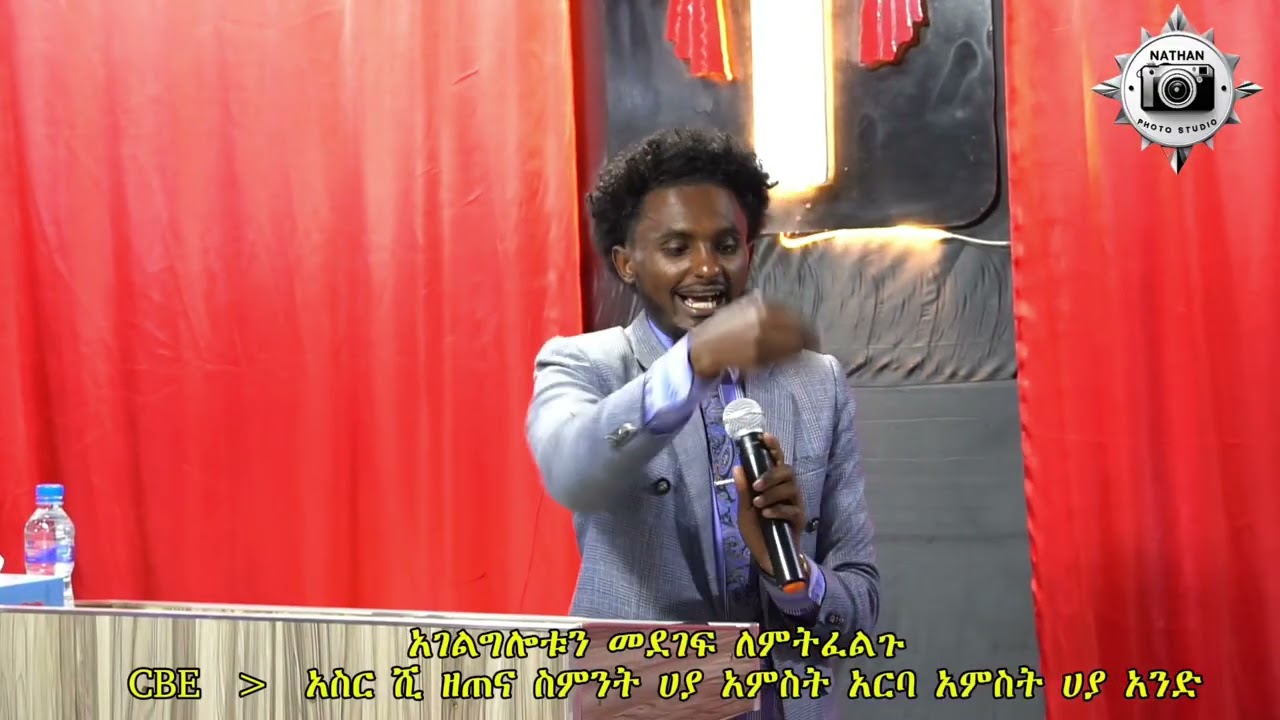 እውነተኛው ፀጋ ይቀድሳል አልያ ምንጪን......
