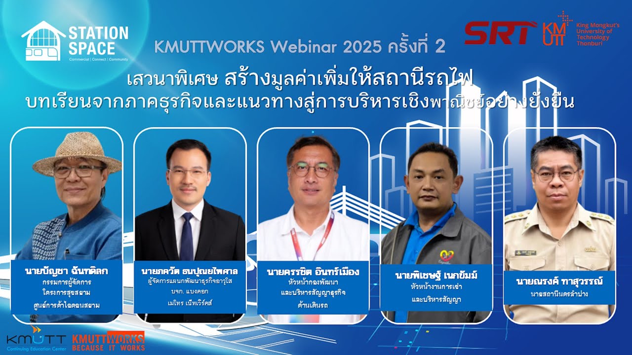 KMUTTWORKS WEBINAR 2025 #2
