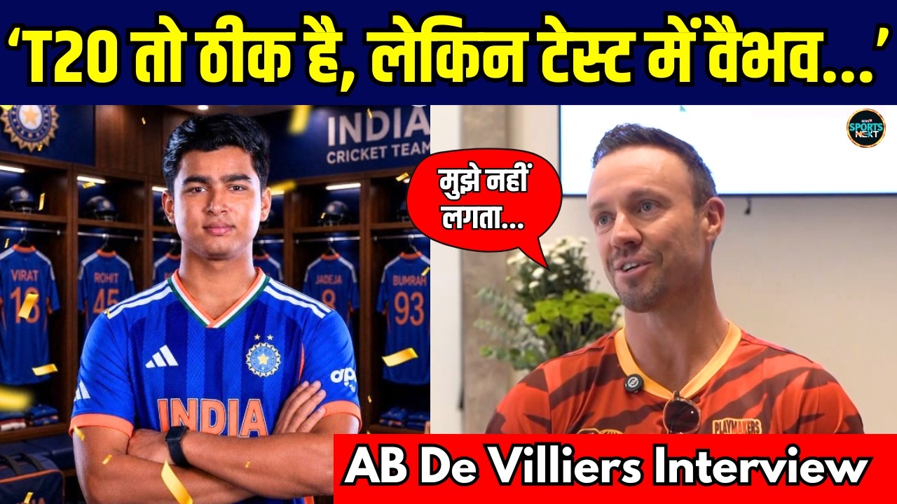 AB De Villers Intereview: Vaibhav Sooryavanshi के India Debut और Test Cricket में Future पर बोले ABD