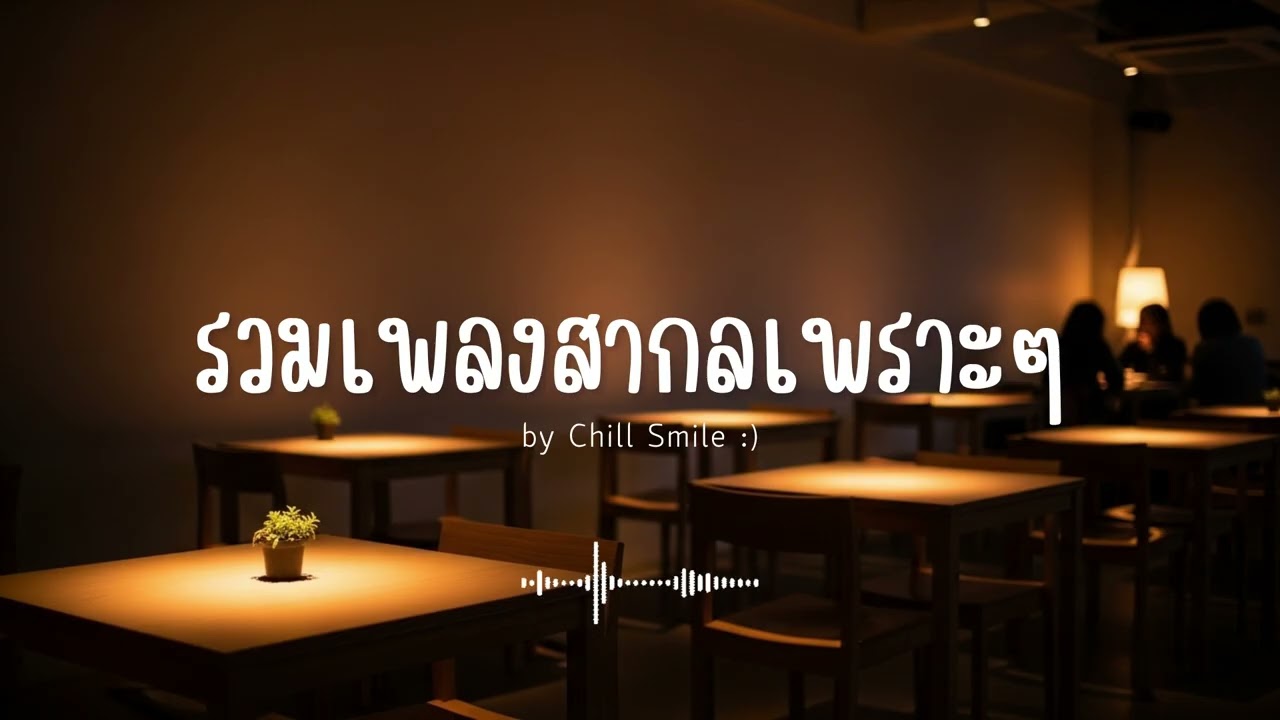 รวมเพลงสากลเพราะๆ ฟังสบาย ฟังทำงาน ฟังร้านกาแฟ (Vol.73) #เพลงใหม่ล่าสุด #เพลงฮิต #เพลงสากล #รวมเพลง