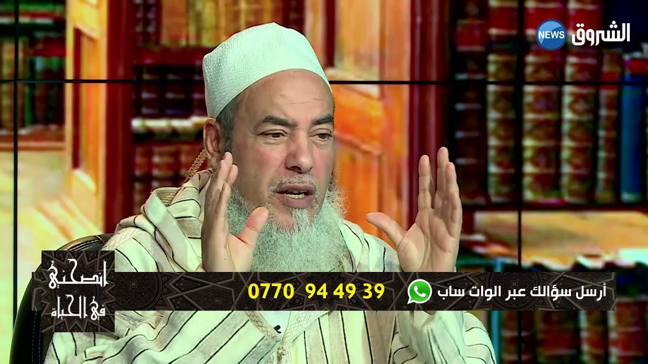 انصحني مع الشيخ شمس الدين |جنازة أختها قائمة وهي تحتفل بعرس ولدها..شاهد الرد!!