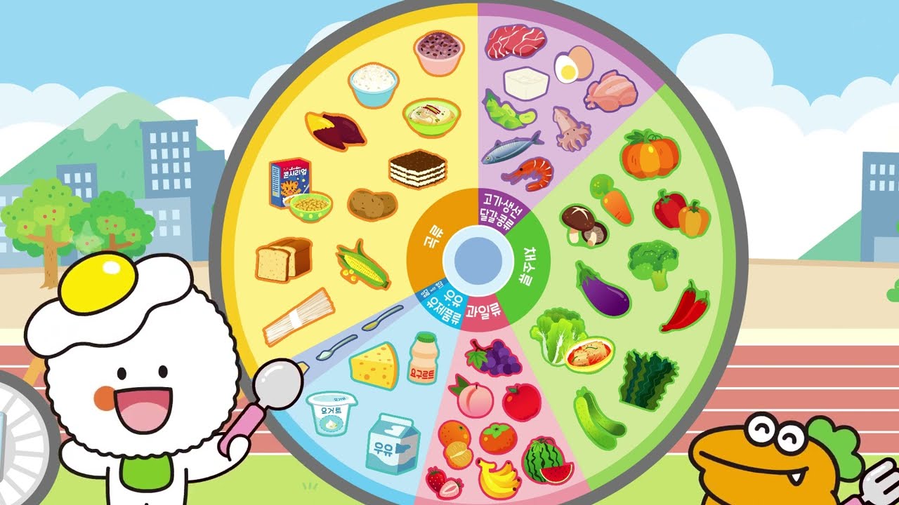 [어린이 교육용 애니메이션] 편식예방