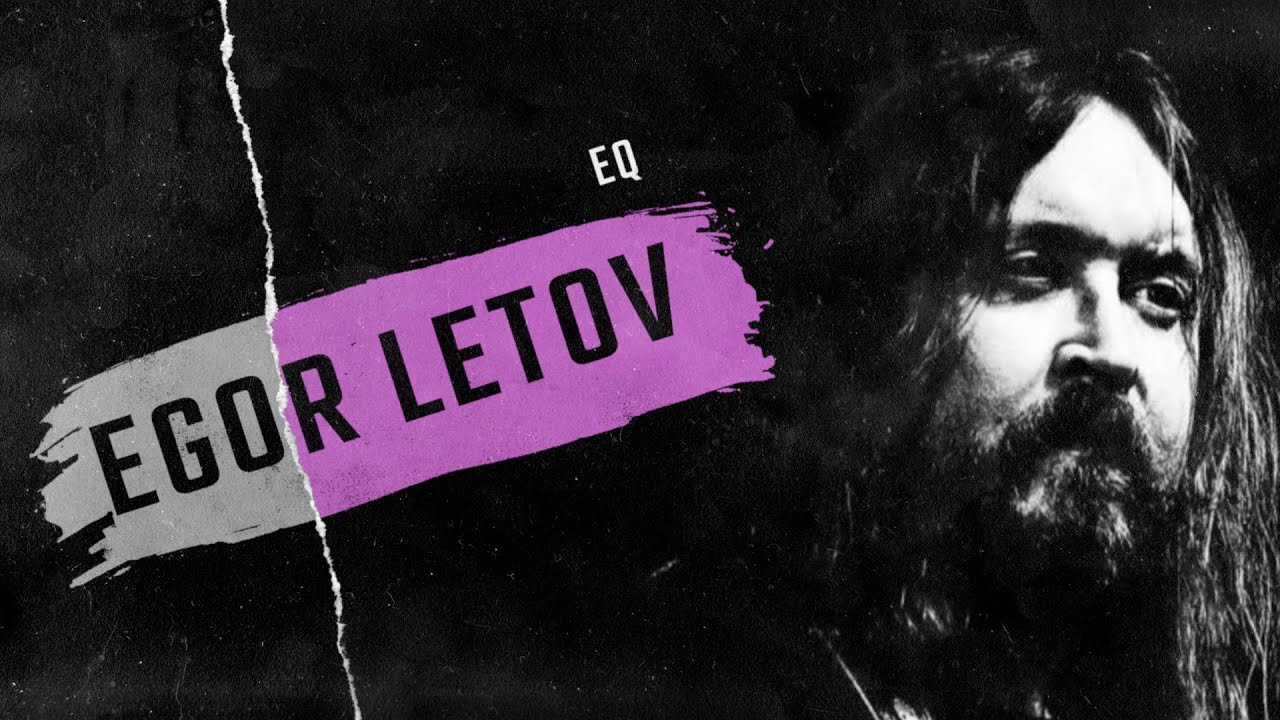 Егор Летов - Один против мира
