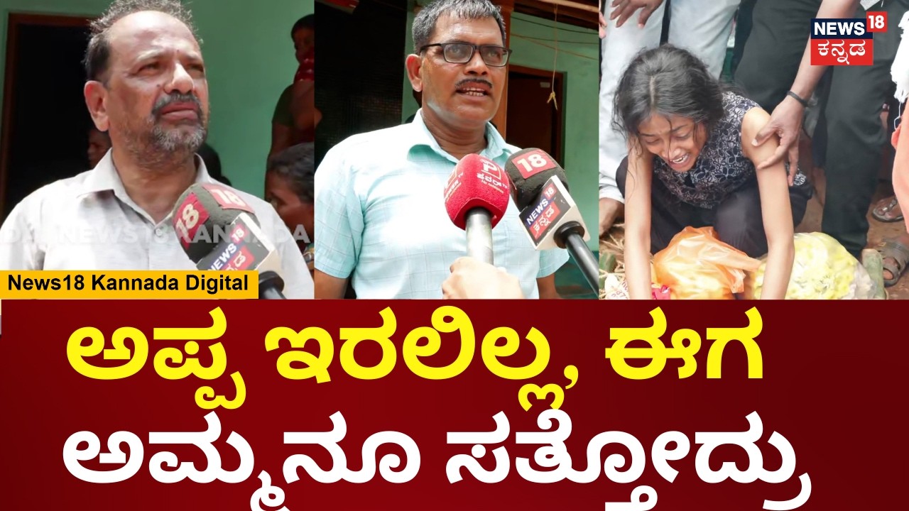 11 Drowned in Bhatkal | ಸಣ್ಣ ಸಣ್ಣ ಮಕ್ಕಳನ್ನ ಬಿಟ್ಟು ಹೋಗಿದ್ದಾರೆ, ದೇವರೇ ಕಾಯ್ಬೇಕು | N18V