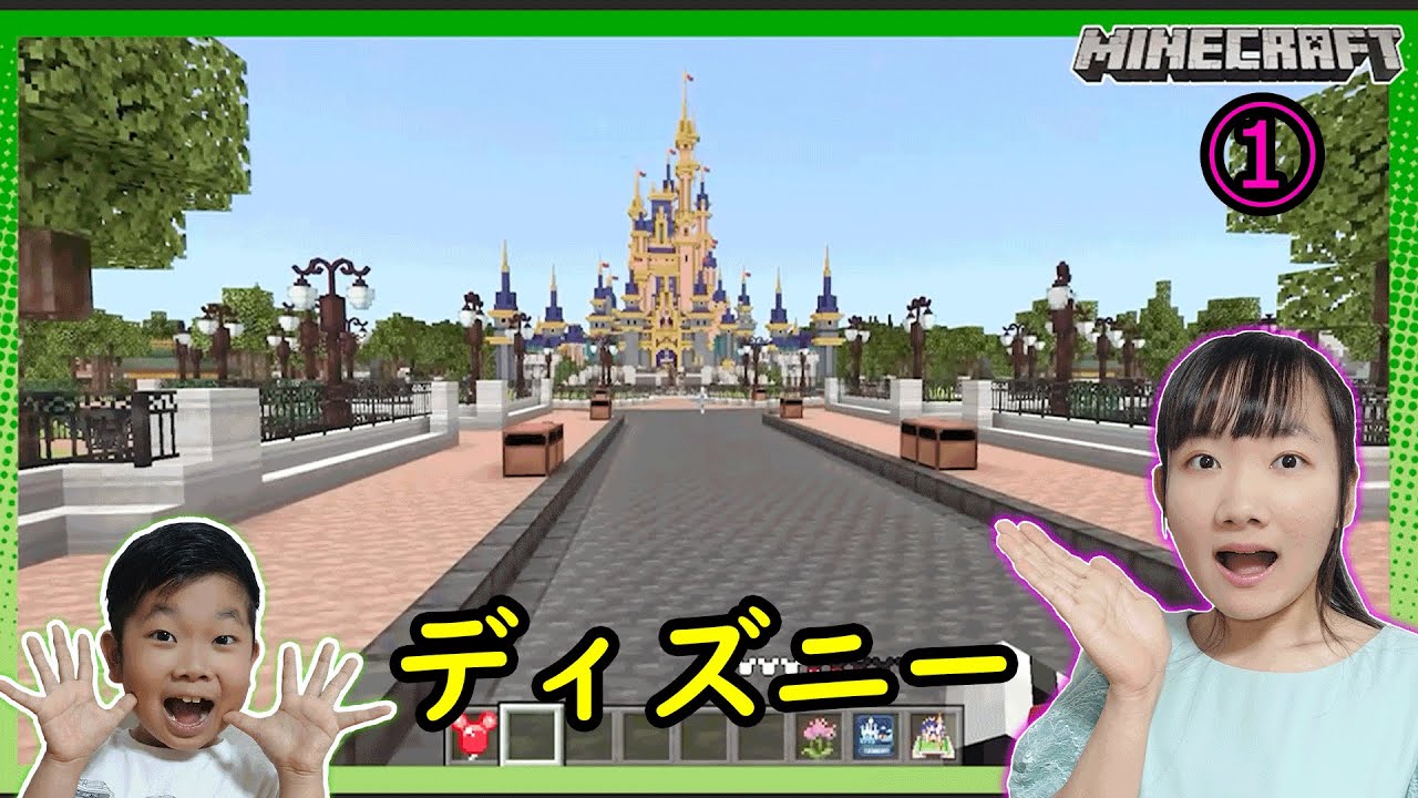★チームプリ姫　マイクラのディズニーで超感動！～マイクラ「  ウォルト・ディズニー・ワールド マジックキングダム アドベンチャー 」 ①～★