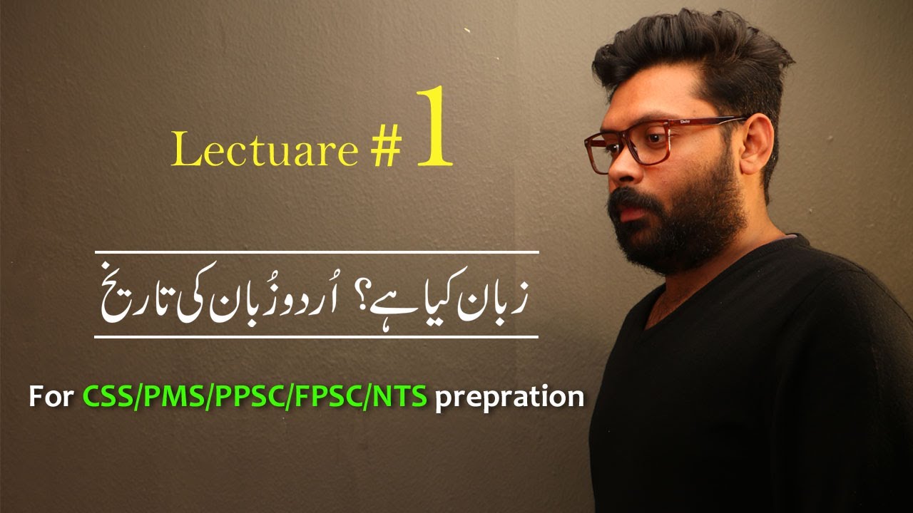 Lecture#1-Zuban kya hai-Urdu Zaban ki Tareekh(for CSS/PMS/PPSC/FPSC/NTS prepration)