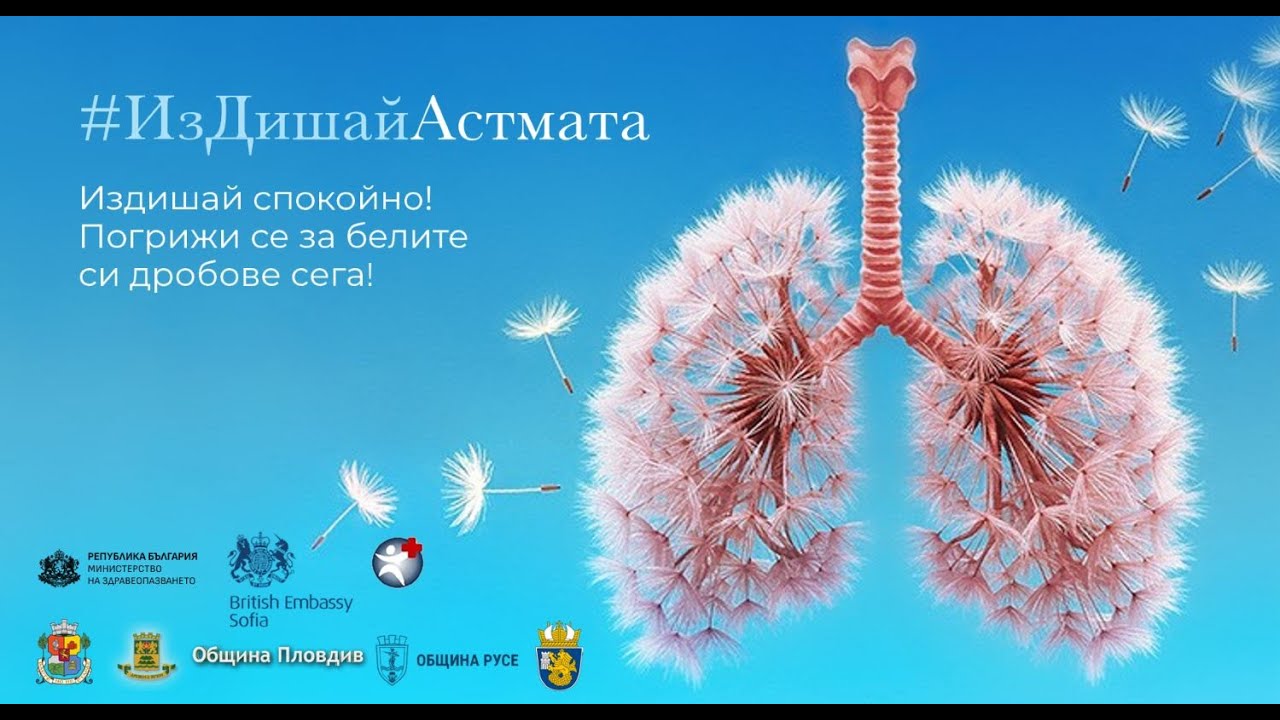 Алергологът проф. Мария Стаевска разказва за тежката астма и съвременните начини на лечение