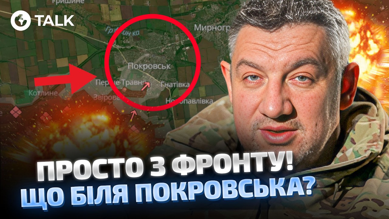 🤯 Кузык ВЖИВУЮ с ПОКРОВСКОГО НАПРАВЛЕНИЯ! Что происходит на ЭТОМ участке ФРОНТА? | OBOZ.TALK