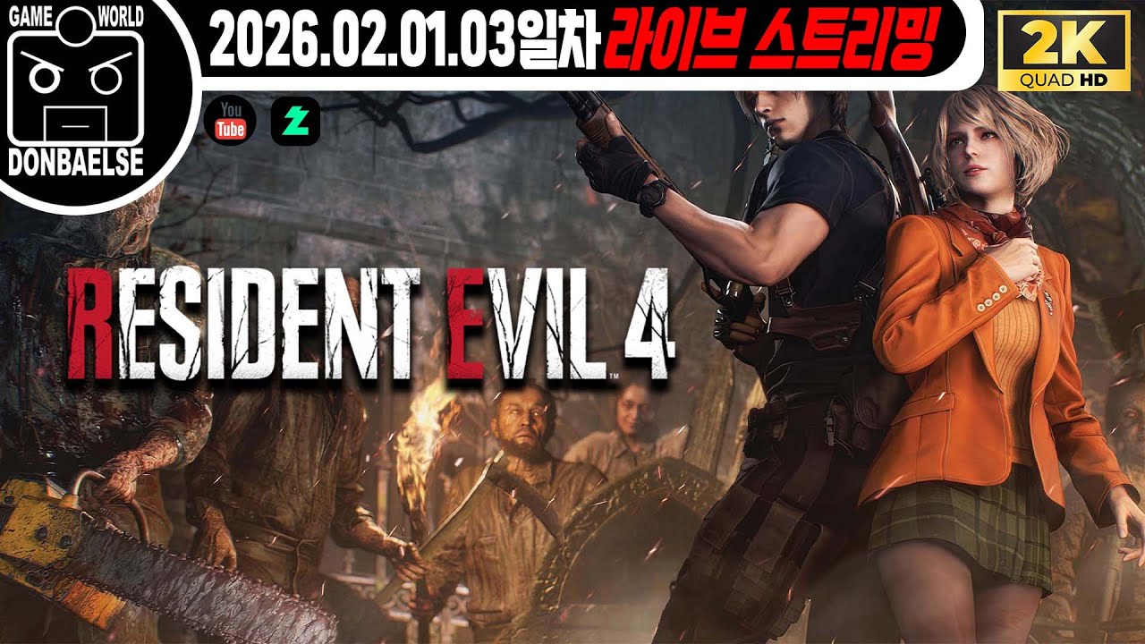 2K | PS 5 Pro ] 공포 호러 서바이벌에 액션이 추가가 된 작품 | 바이오하자드 RE:4 | 3일차 🔴#livestream