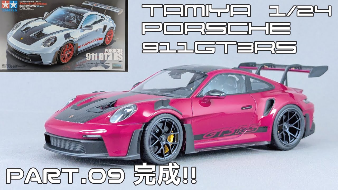 【カーモデル】タミヤ 1/24 ポルシェ911GT3RS(992) PART.9 完成！！+おまけ動画【タケチャンネルのカーモデル動画】