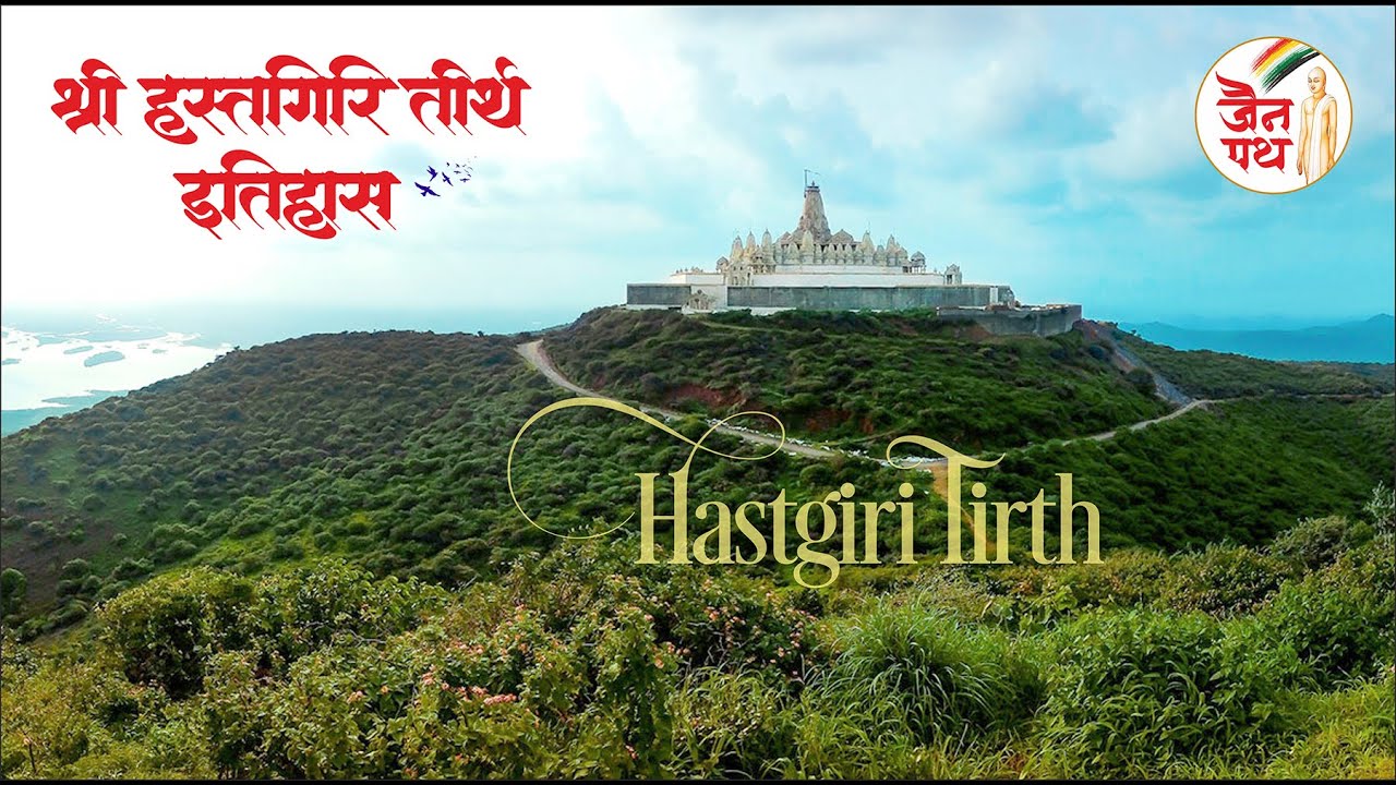 Hastgiri Jain Tirth | Full Darshan & History #HastgiriJainTirth #JainTirthDarshan #JainDharma