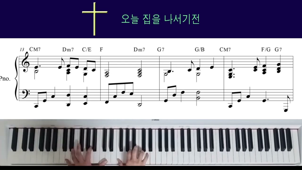 오늘 집을 나서기전 - 피아노 프렐류드