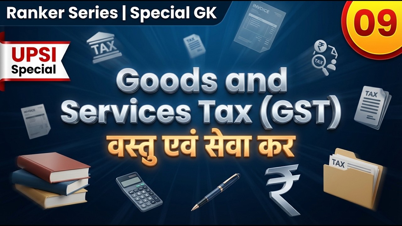 Goods and Services Tax (GST) | वस्तु एवं सेवा कर | UPSI Special GK | Ranker Series | Part-09