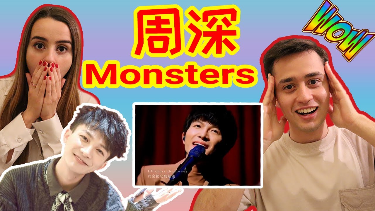 周深唱英语歌《Monsters》| 歪果仁Reaction