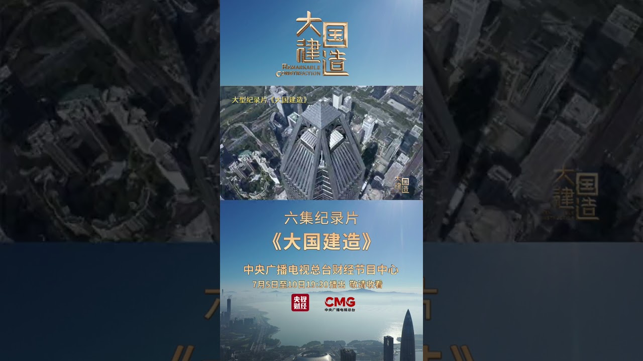 8根巨柱承載60萬噸重量，堪稱中國最大工程樁！探祕深圳平安金融中心：堪比外科手術般的精準施工